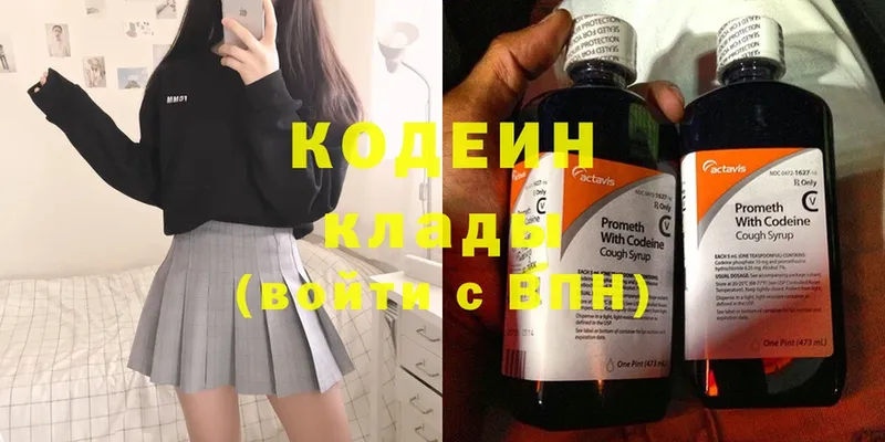 Кодеиновый сироп Lean напиток Lean (лин)  Махачкала 